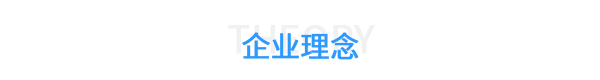 林頻儀器企業理念